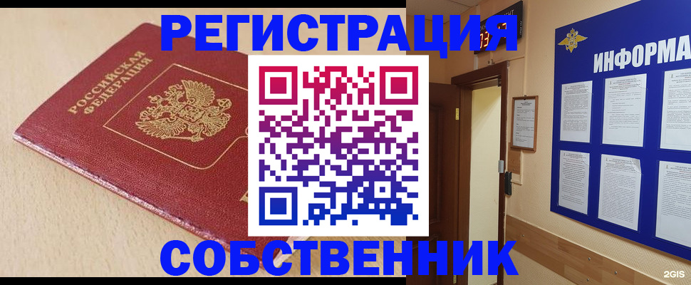 временная регистрация недорого в Архангельской области