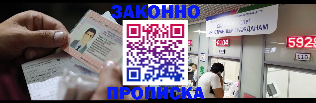 временная регистрация надежно в Архангельской области