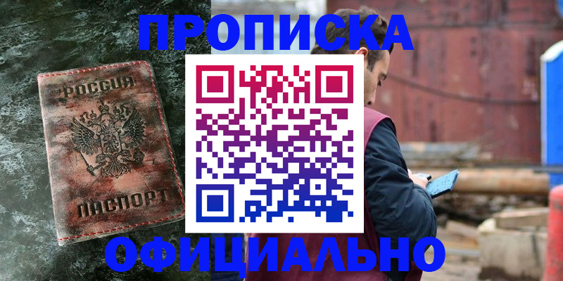 временная регистрация 2025 в Архангельской области