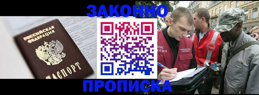 прописка в квартире в Архангельской области
